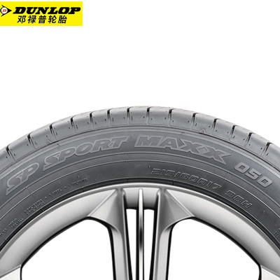 鄧祿普MAXX 050 235/55R20 適配樓蘭、英菲尼迪、凱迪拉克的高性能配套之選