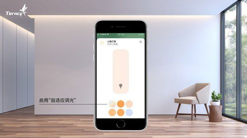 小燕科技智能照明產(chǎn)品全面融入蘋果HomeKit自適應(yīng)照明功能，引領(lǐng)智能家居照明新體驗(yàn)