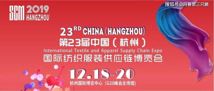 多維互聯(lián)、時(shí)尚協(xié)同 SCM杭州紡織服裝供應(yīng)鏈博覽會(huì)與第二屆杭州女裝大會(huì)共啟新篇