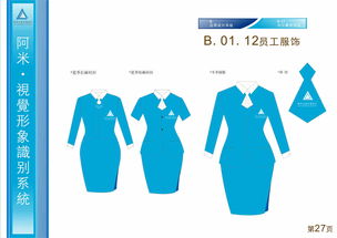 阿米企業形象設計 項目策劃與公關服務一體化解決方案